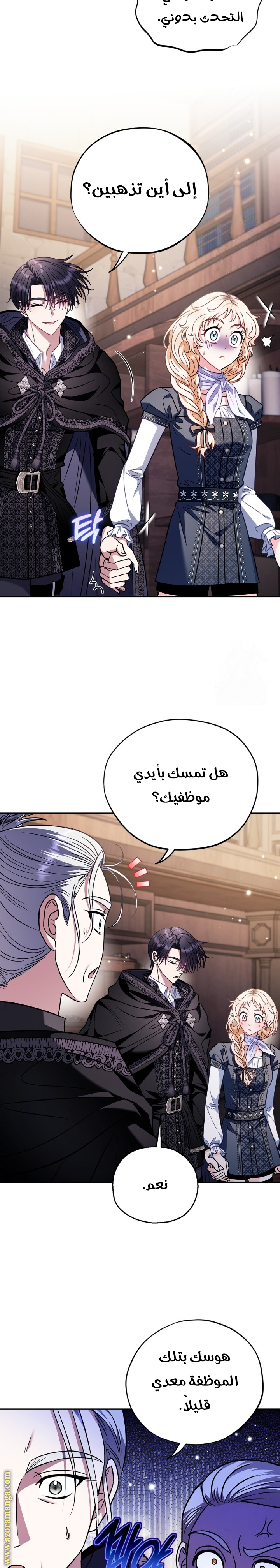 Read I Will Become The Villain's Poison Detector AR Manga Online