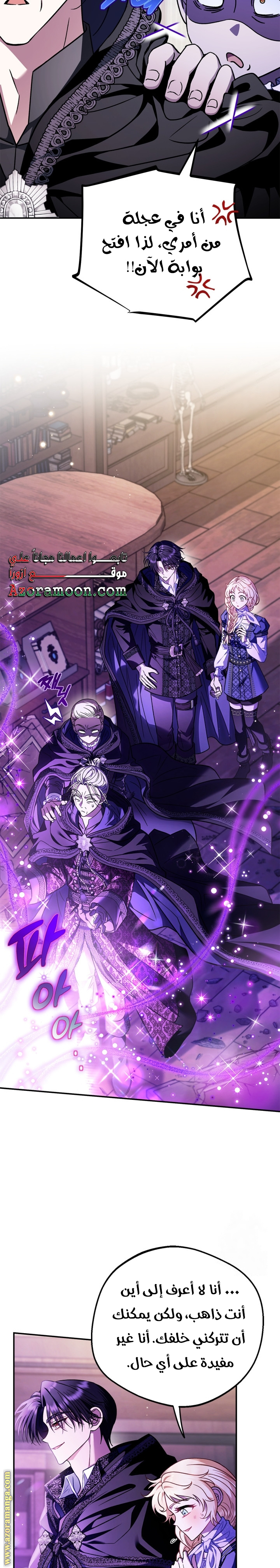 Read I Will Become The Villain's Poison Detector AR Manga Online