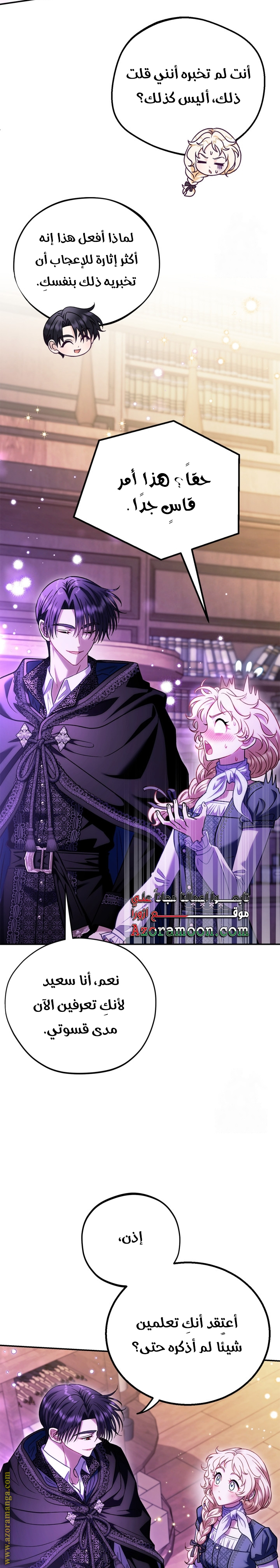 Read I Will Become The Villain's Poison Detector AR Manga Online