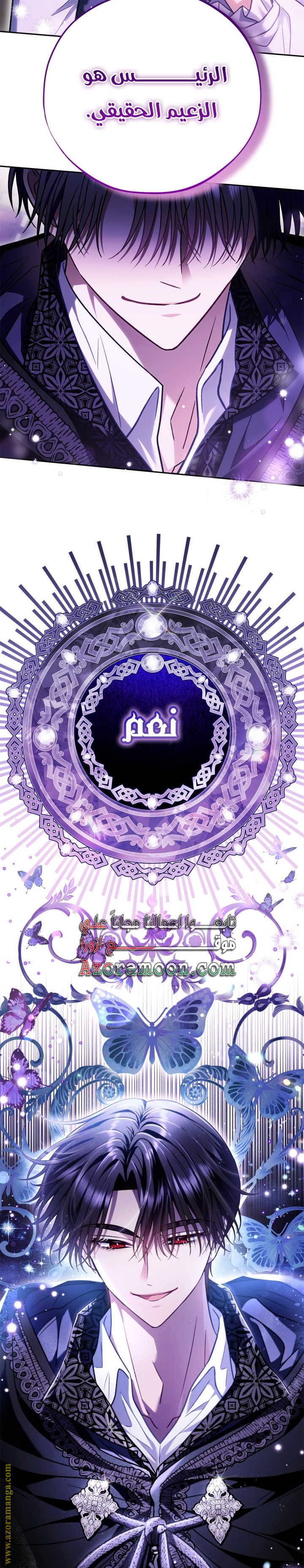 Read I Will Become The Villain's Poison Detector AR Manga Online