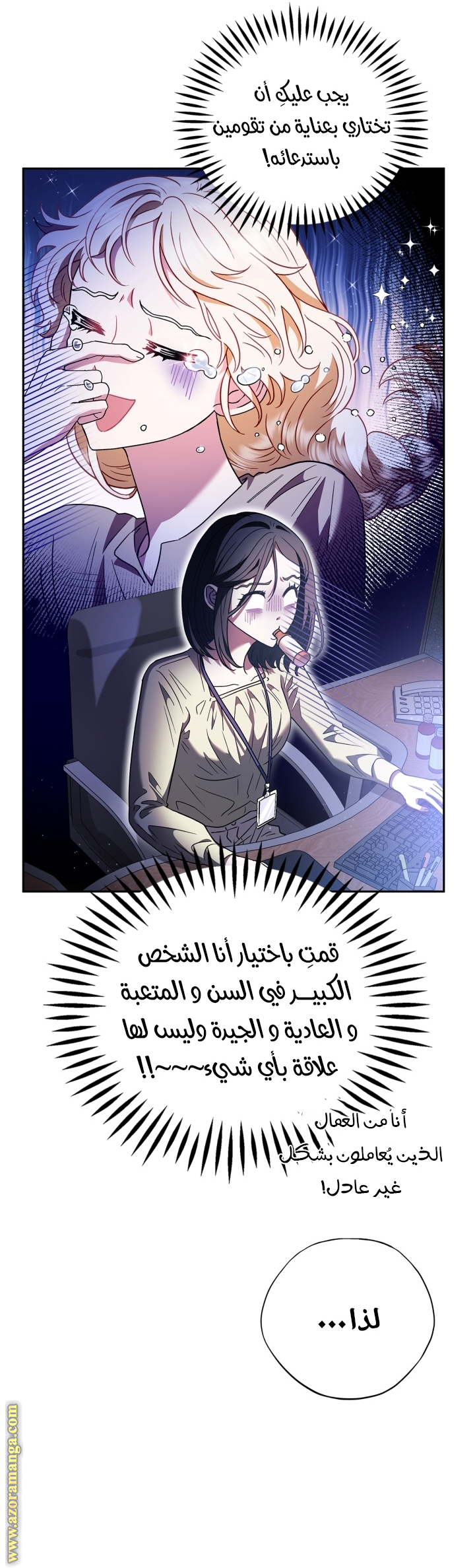 Read I Will Become The Villain's Poison Detector AR Manga Online