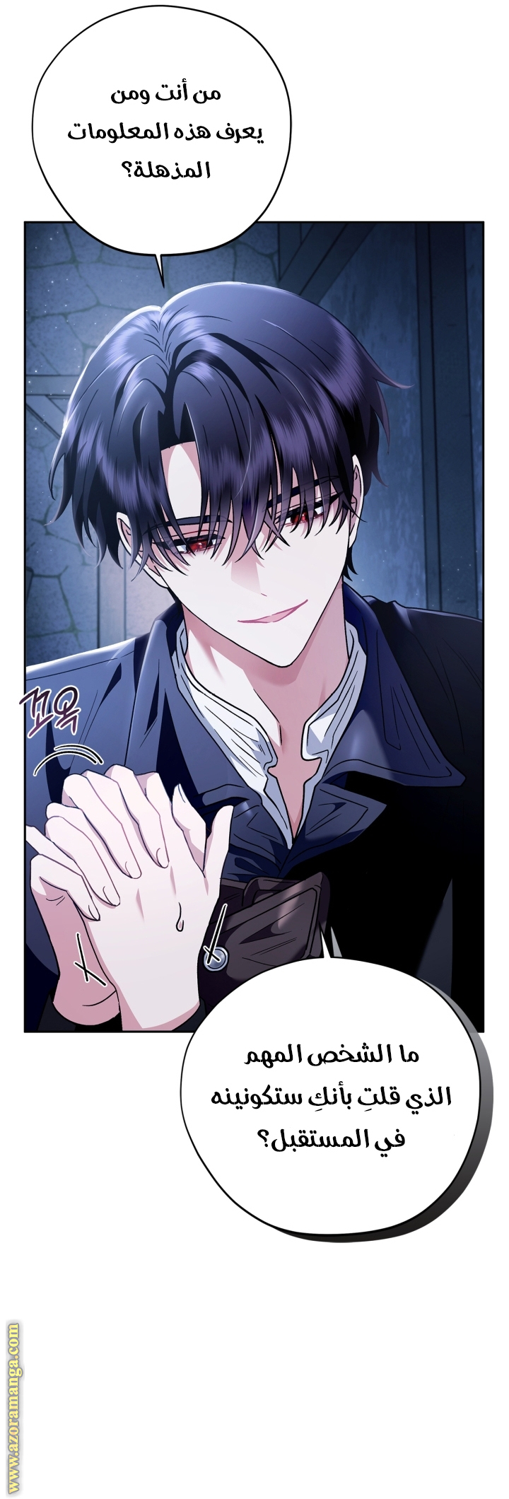 Read I Will Become The Villain's Poison Detector AR Manga Online