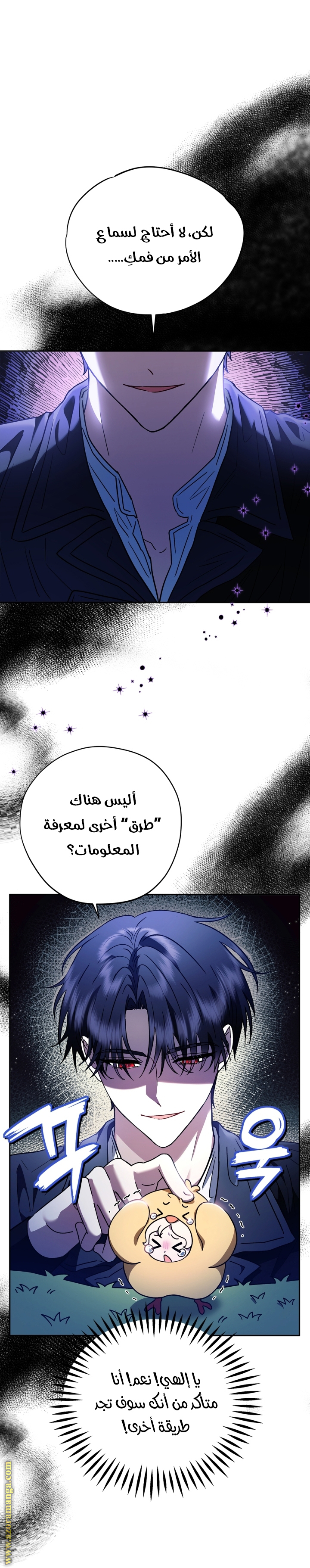 Read I Will Become The Villain's Poison Detector AR Manga Online