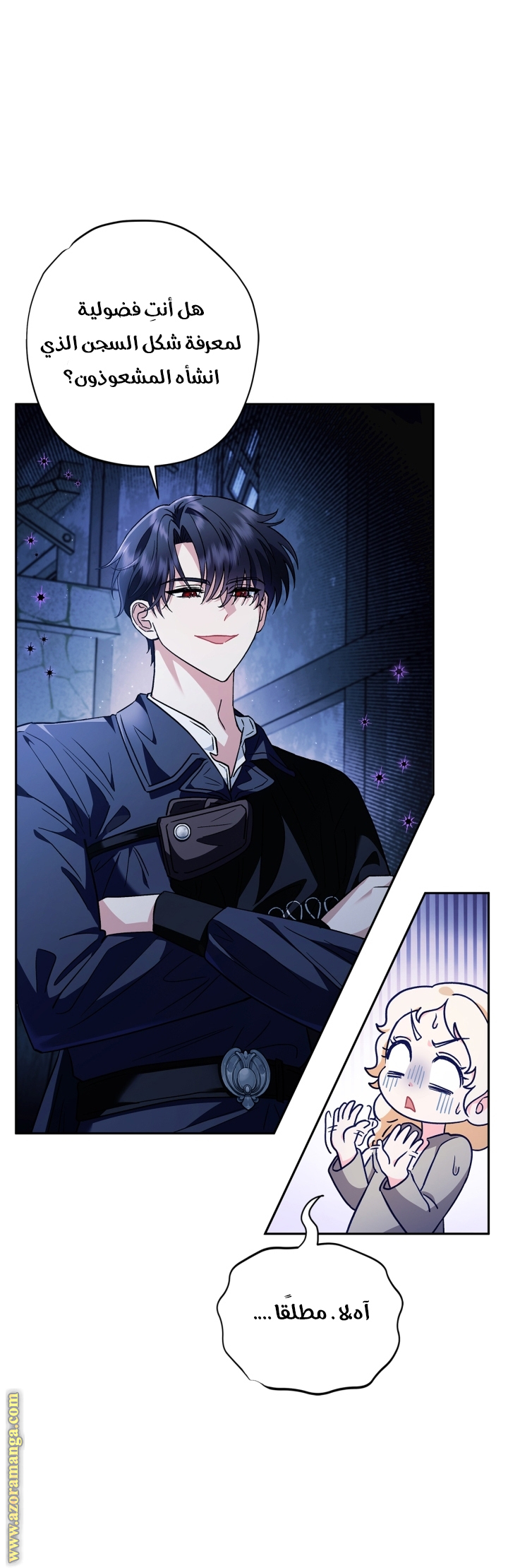 Read I Will Become The Villain's Poison Detector AR Manga Online