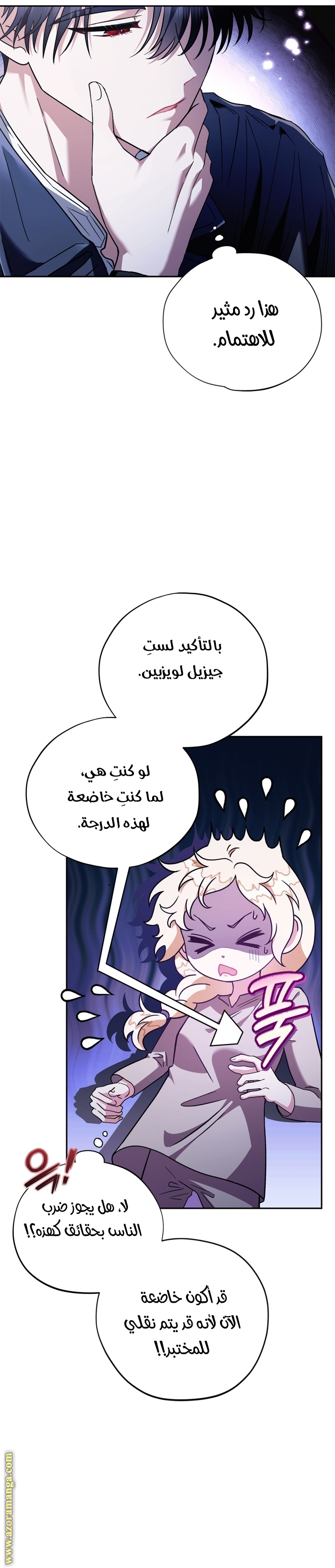 Read I Will Become The Villain's Poison Detector AR Manga Online