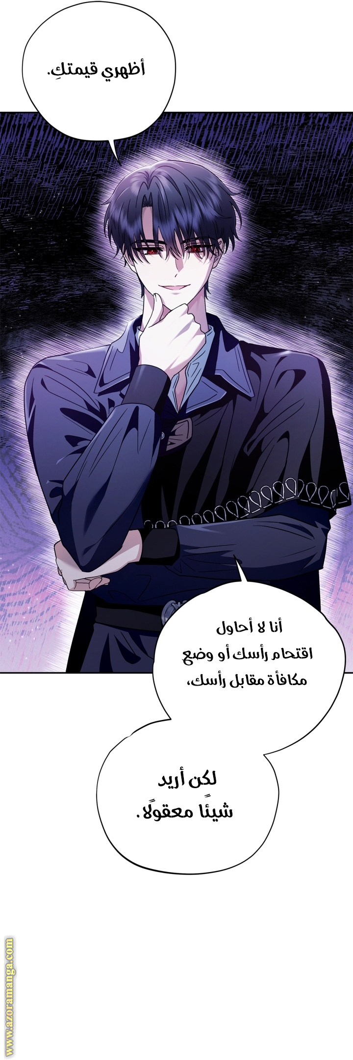 Read I Will Become The Villain's Poison Detector AR Manga Online