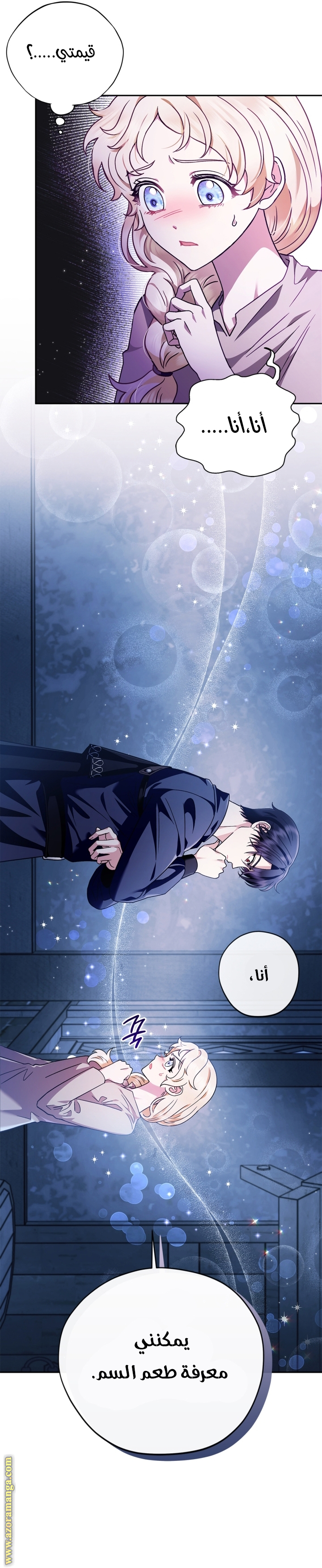 Read I Will Become The Villain's Poison Detector AR Manga Online