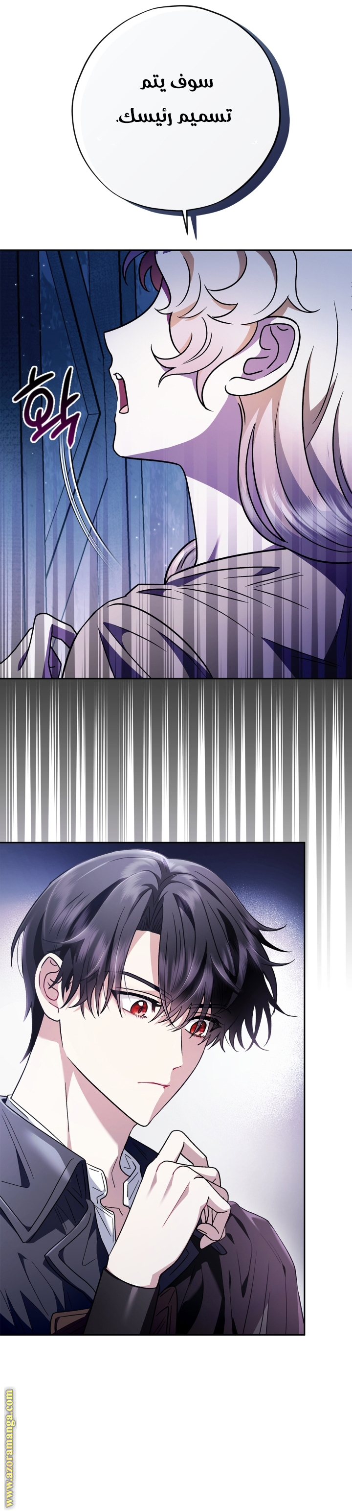 Read I Will Become The Villain's Poison Detector AR Manga Online