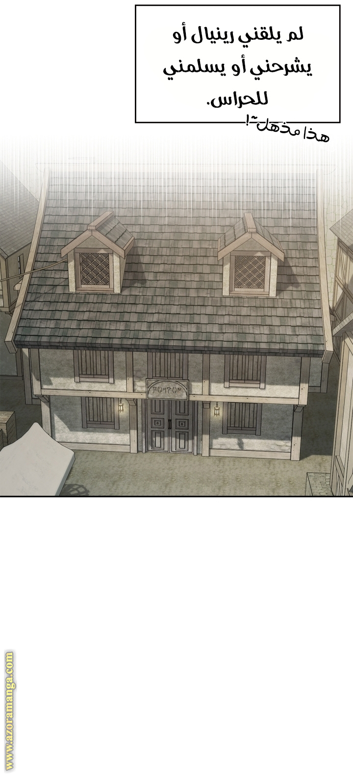 Read I Will Become The Villain's Poison Detector AR Manga Online