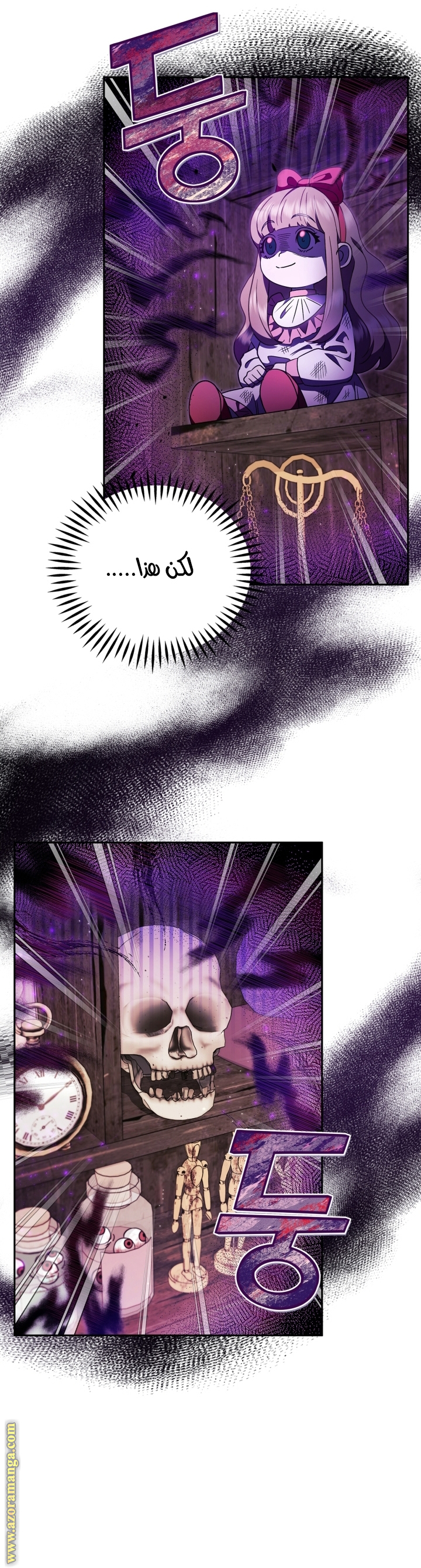 Read I Will Become The Villain's Poison Detector AR Manga Online