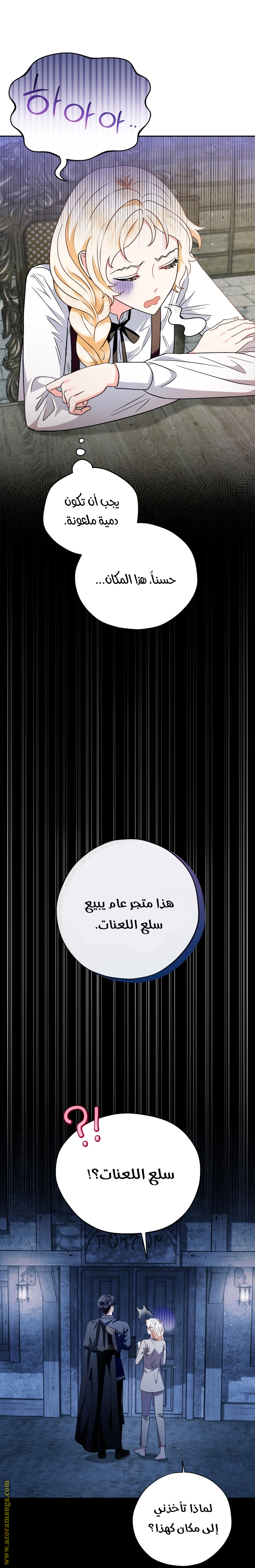 Read I Will Become The Villain's Poison Detector AR Manga Online