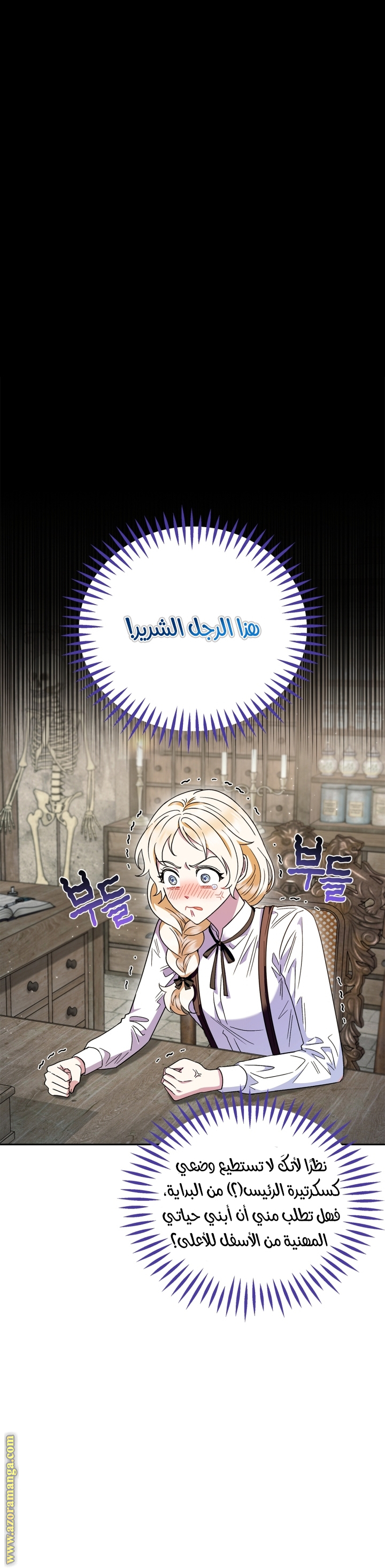 Read I Will Become The Villain's Poison Detector AR Manga Online