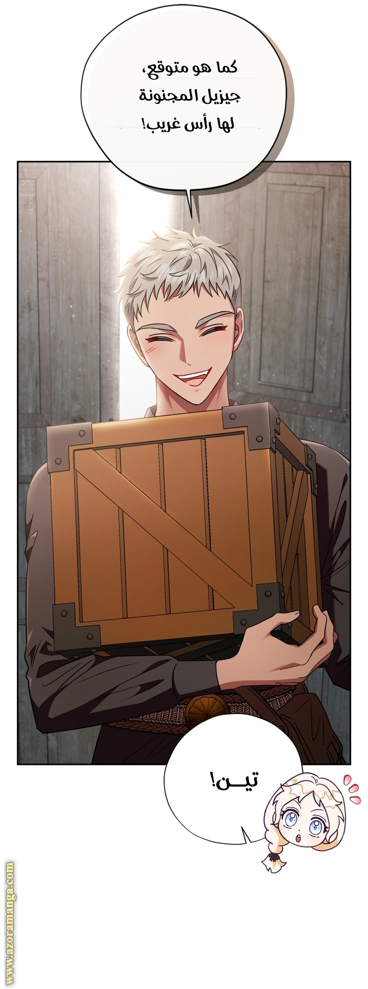 Read I Will Become The Villain's Poison Detector AR Manga Online