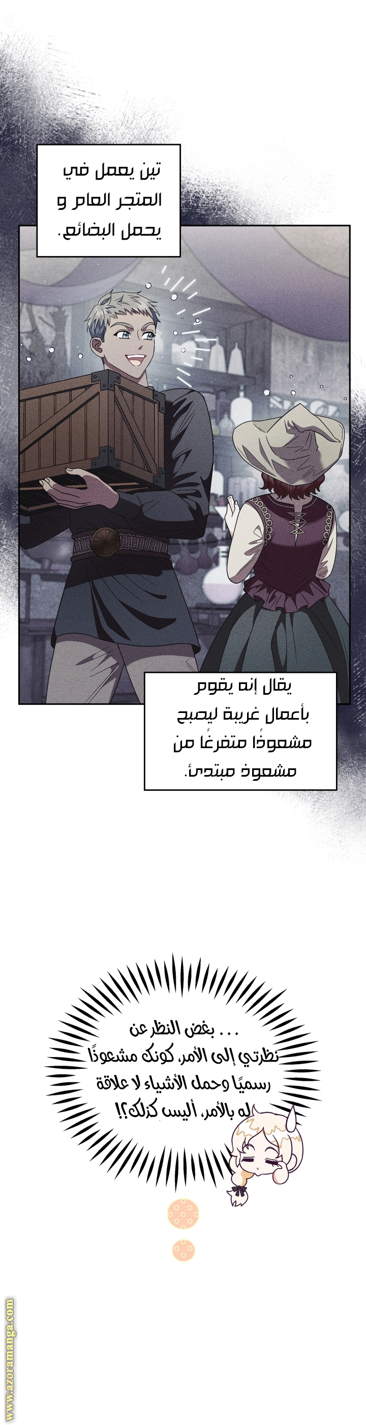 Read I Will Become The Villain's Poison Detector AR Manga Online