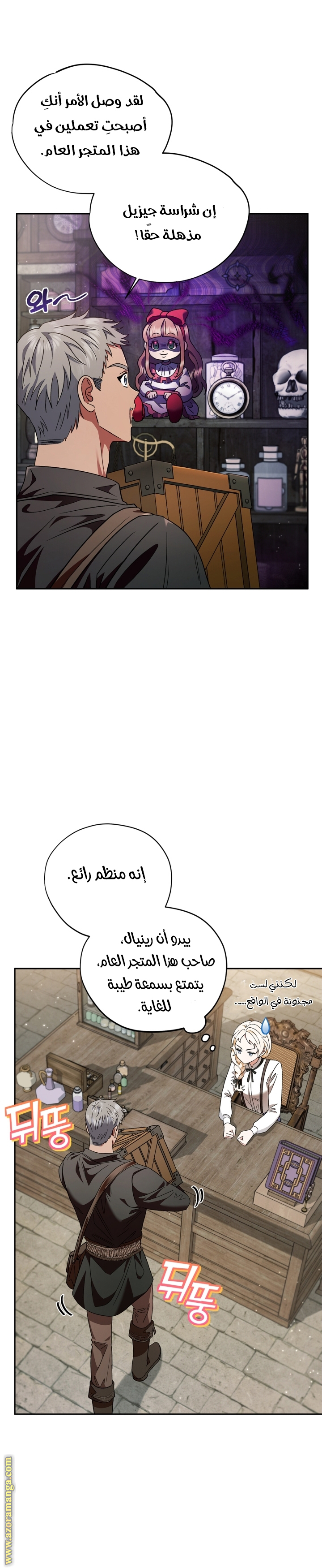 Read I Will Become The Villain's Poison Detector AR Manga Online