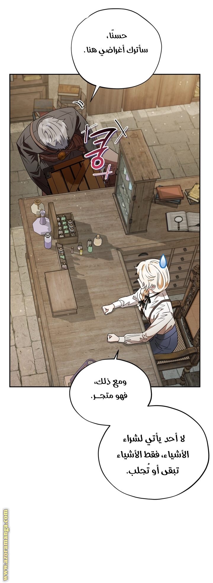 Read I Will Become The Villain's Poison Detector AR Manga Online