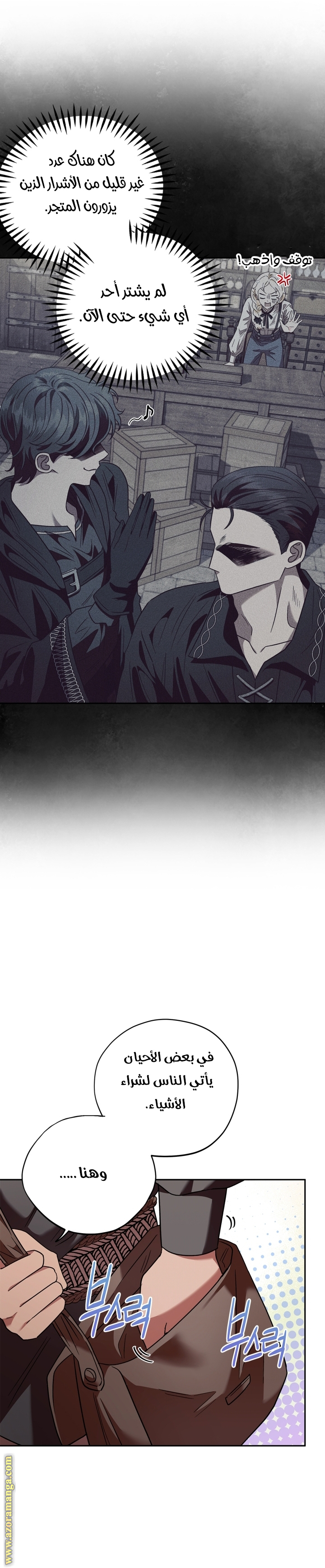 Read I Will Become The Villain's Poison Detector AR Manga Online