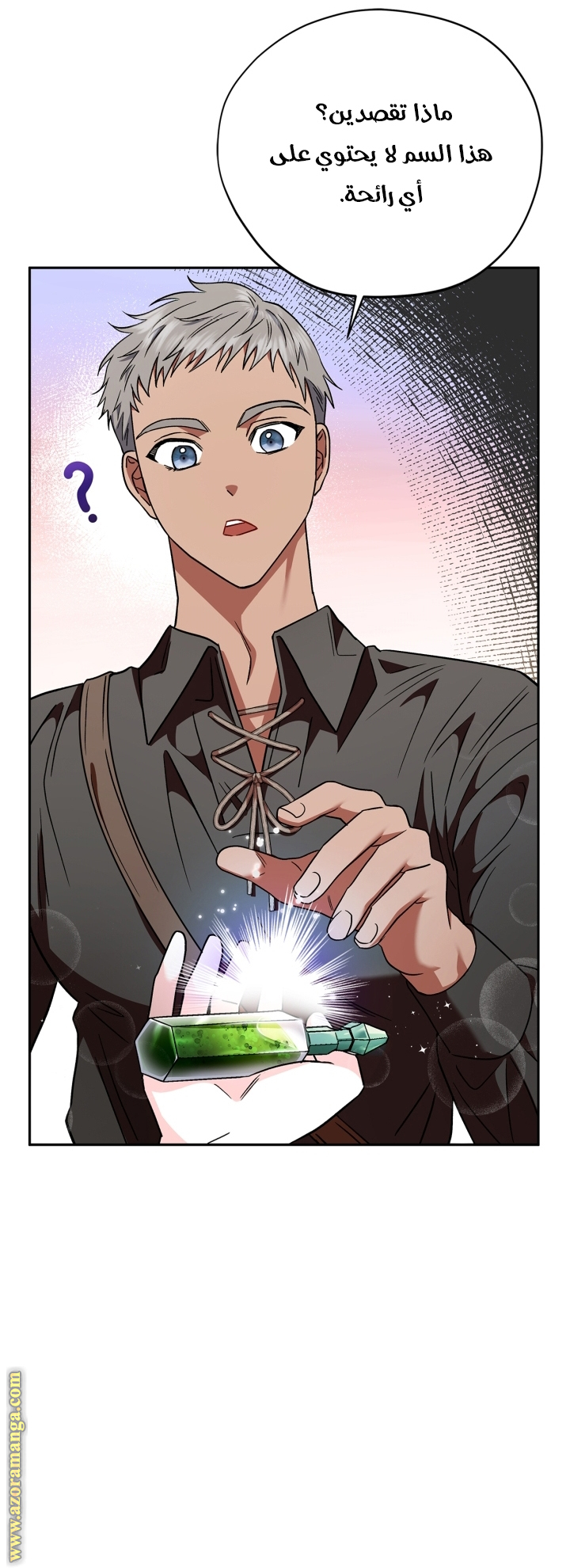 Read I Will Become The Villain's Poison Detector AR Manga Online