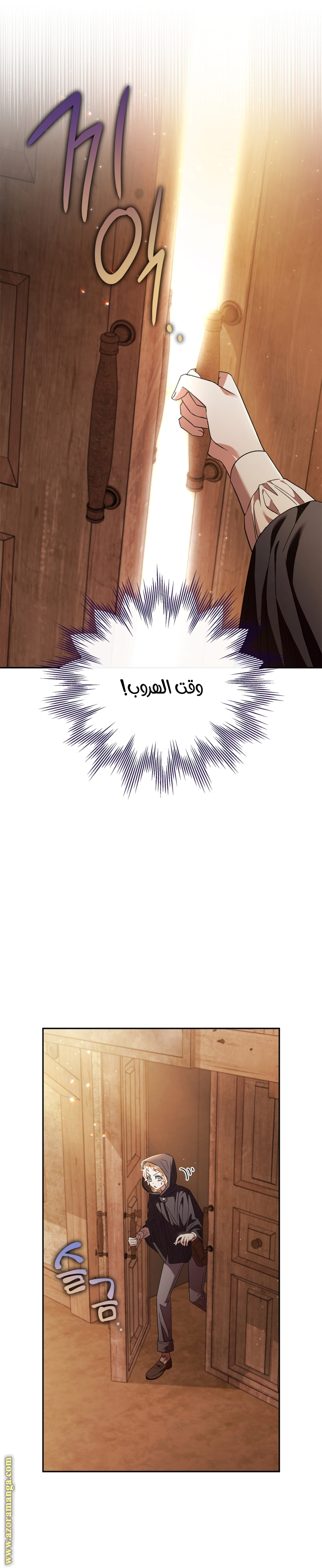 Read I Will Become The Villain's Poison Detector AR Manga Online