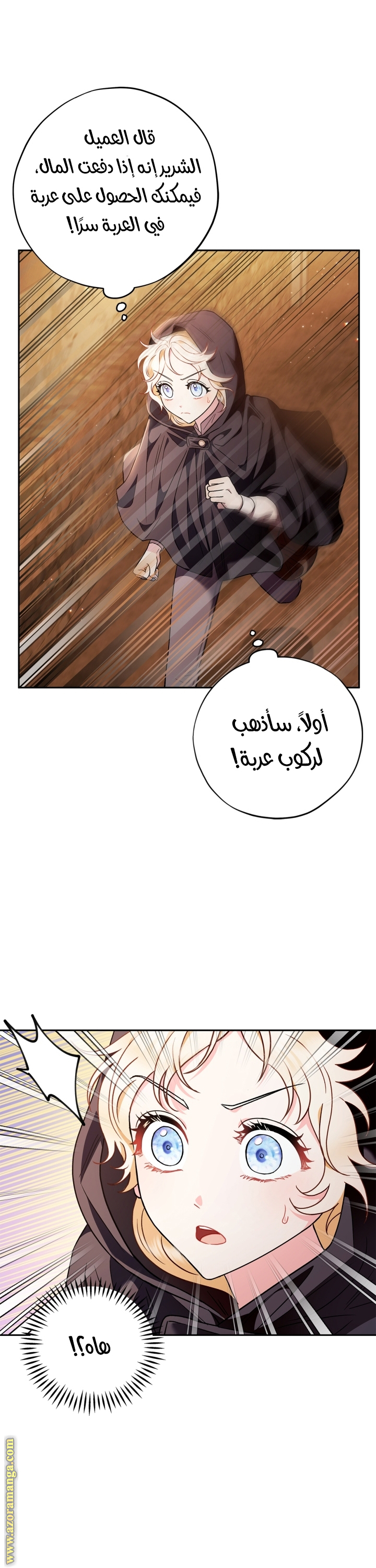 Read I Will Become The Villain's Poison Detector AR Manga Online