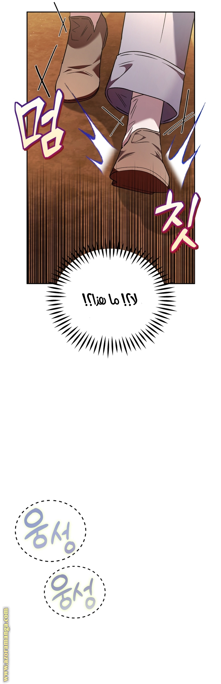 Read I Will Become The Villain's Poison Detector AR Manga Online