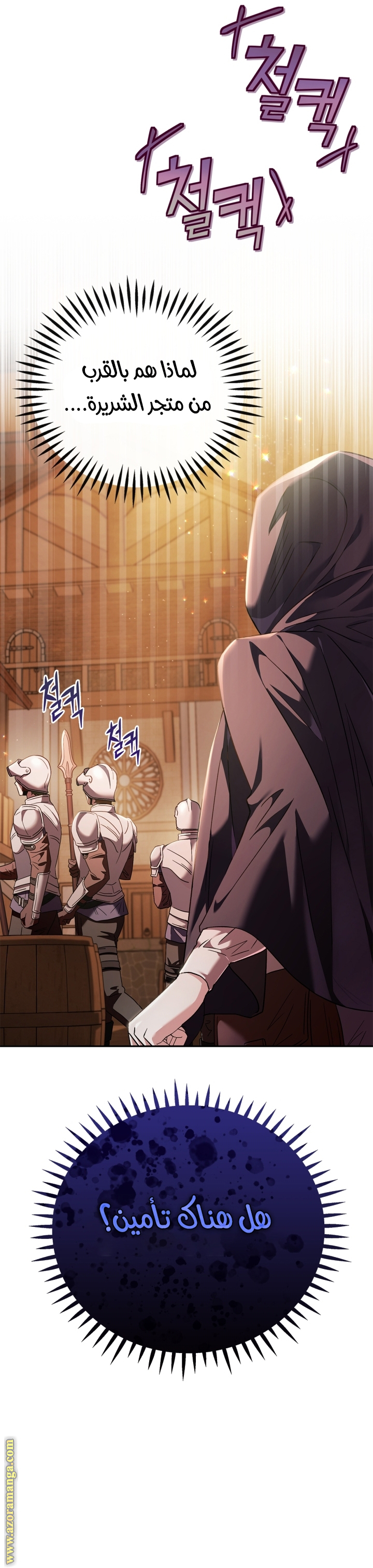 Read I Will Become The Villain's Poison Detector AR Manga Online