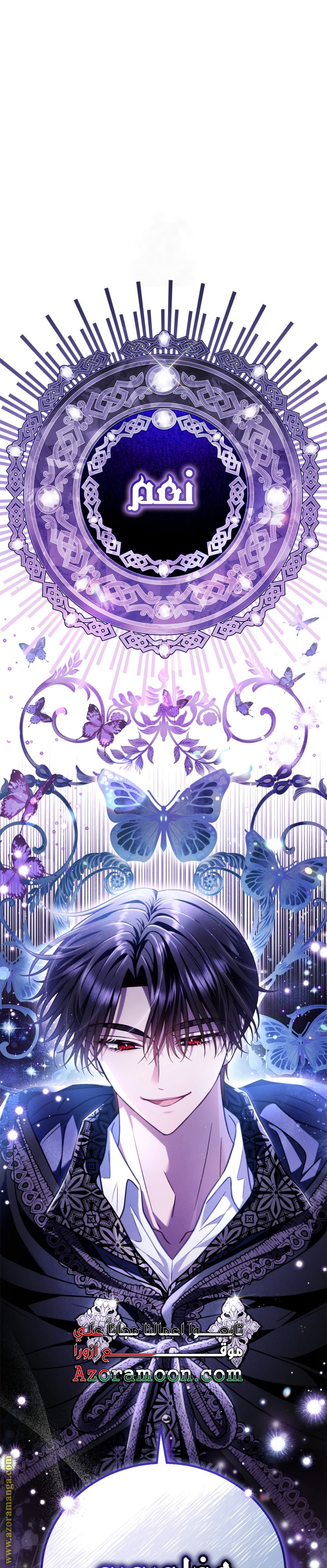 Read I Will Become The Villain's Poison Detector AR Manga Online