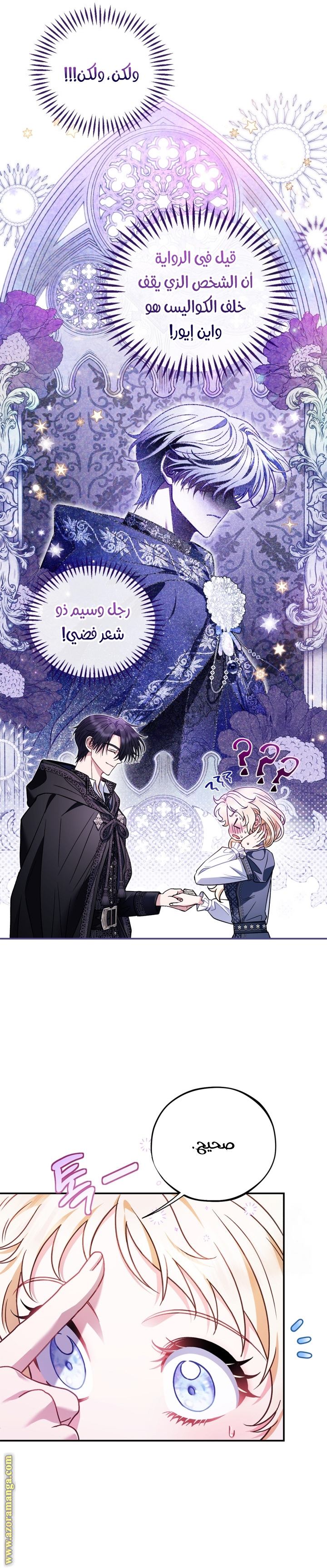 Read I Will Become The Villain's Poison Detector AR Manga Online
