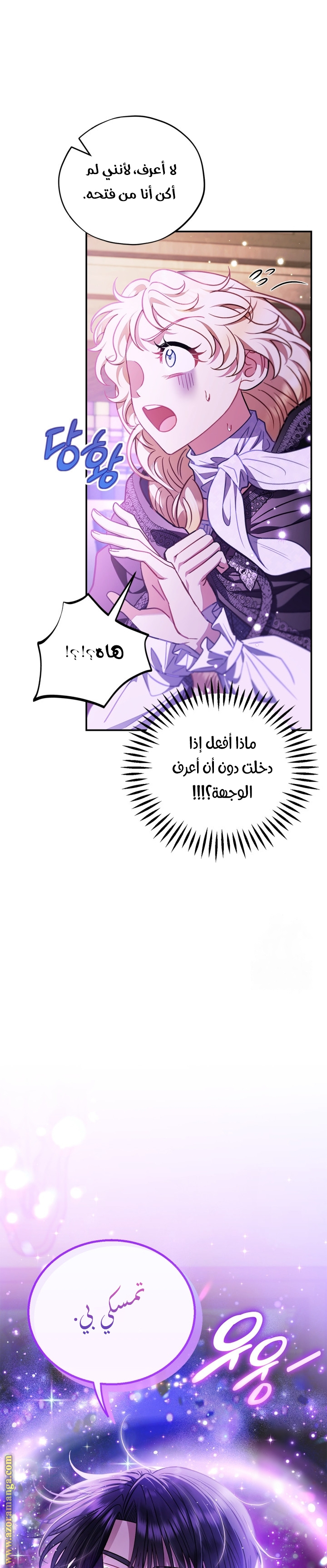 Read I Will Become The Villain's Poison Detector AR Manga Online