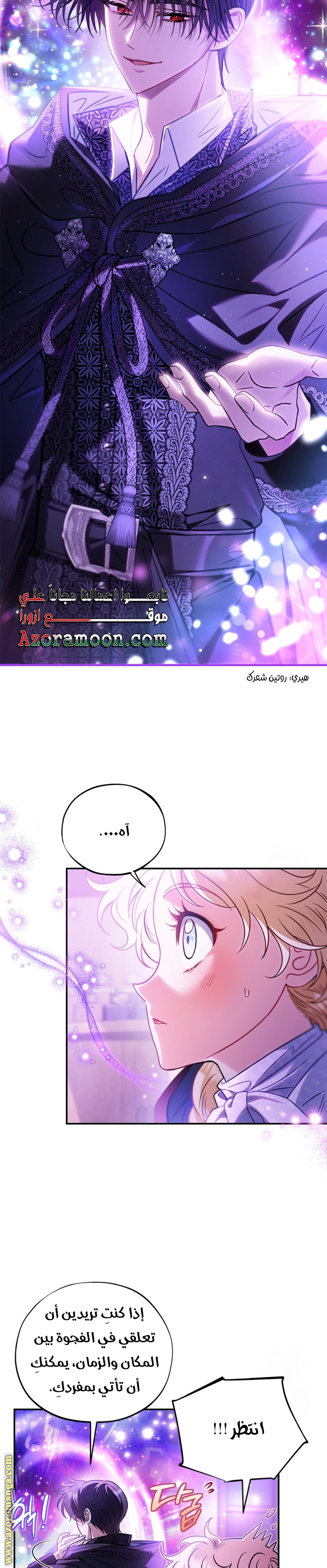 Read I Will Become The Villain's Poison Detector AR Manga Online