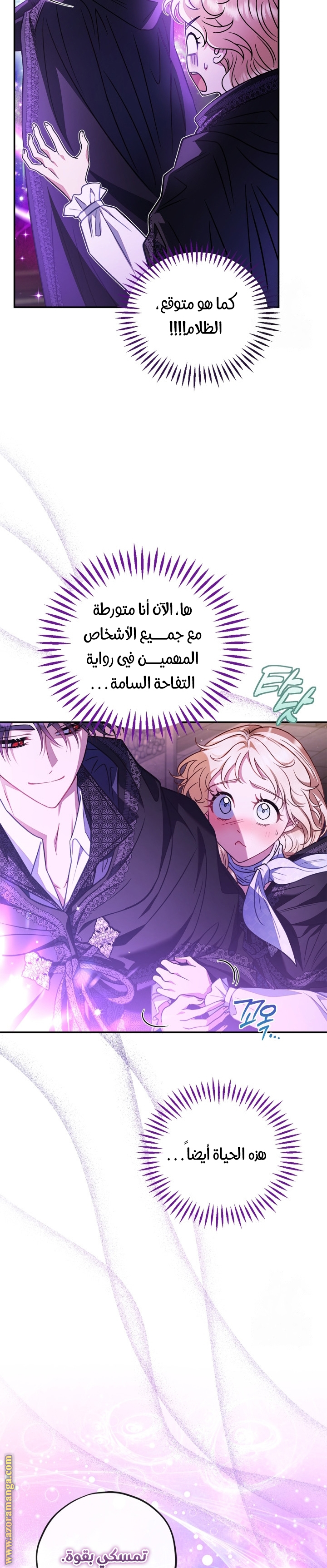 Read I Will Become The Villain's Poison Detector AR Manga Online