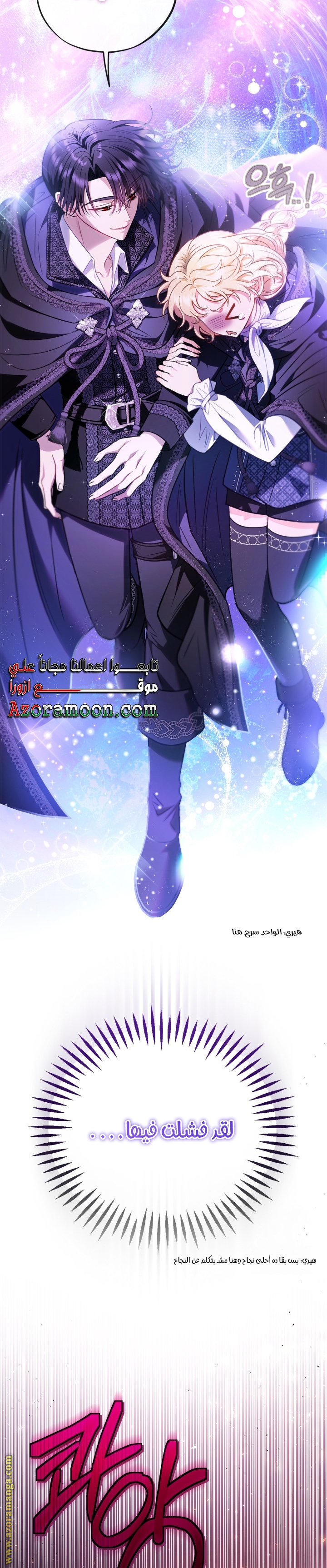 Read I Will Become The Villain's Poison Detector AR Manga Online