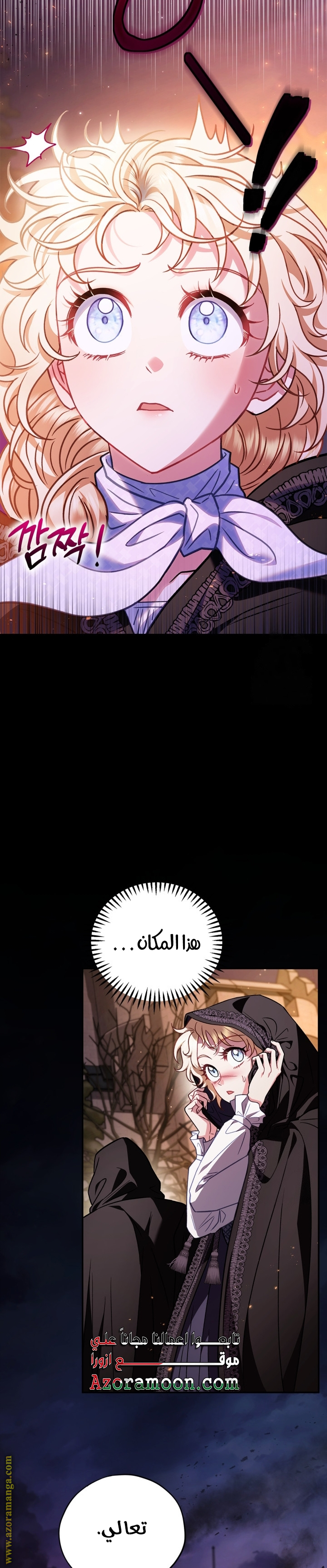 Read I Will Become The Villain's Poison Detector AR Manga Online