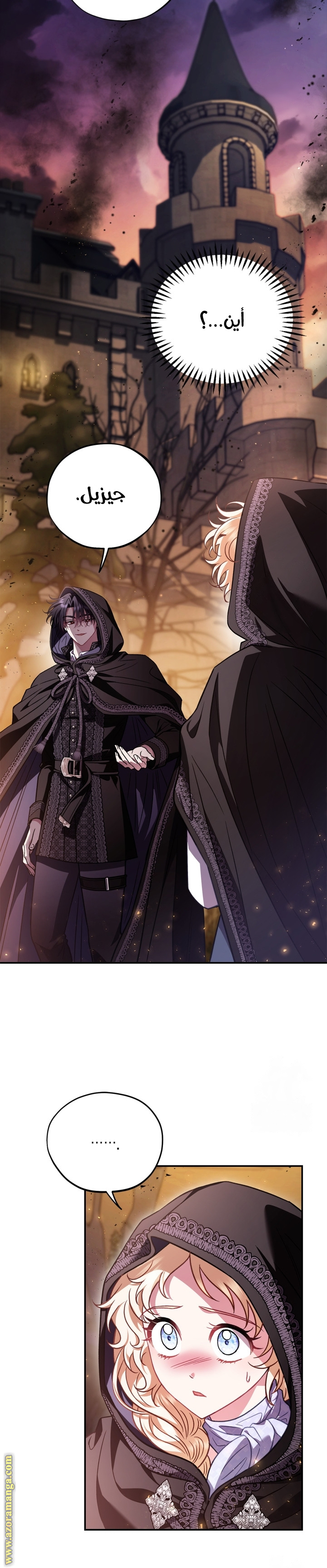 Read I Will Become The Villain's Poison Detector AR Manga Online