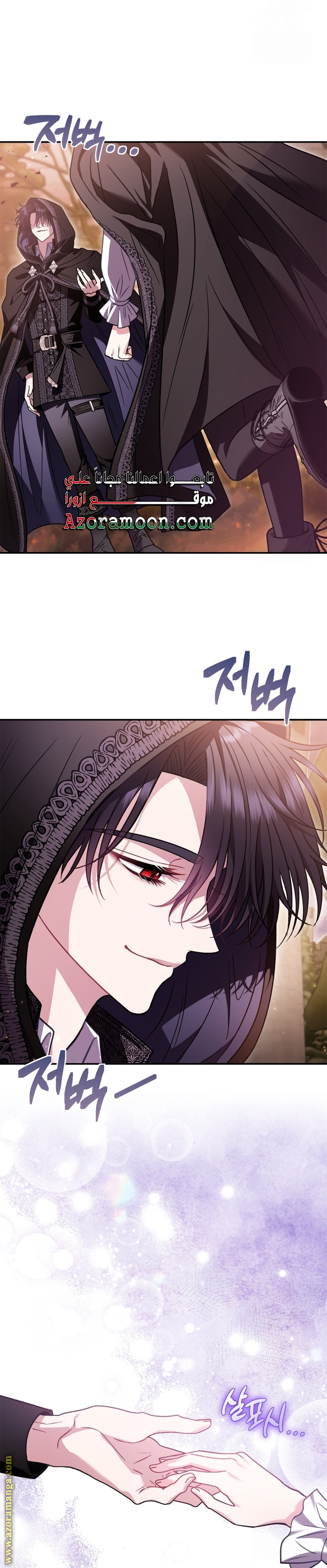 Read I Will Become The Villain's Poison Detector AR Manga Online