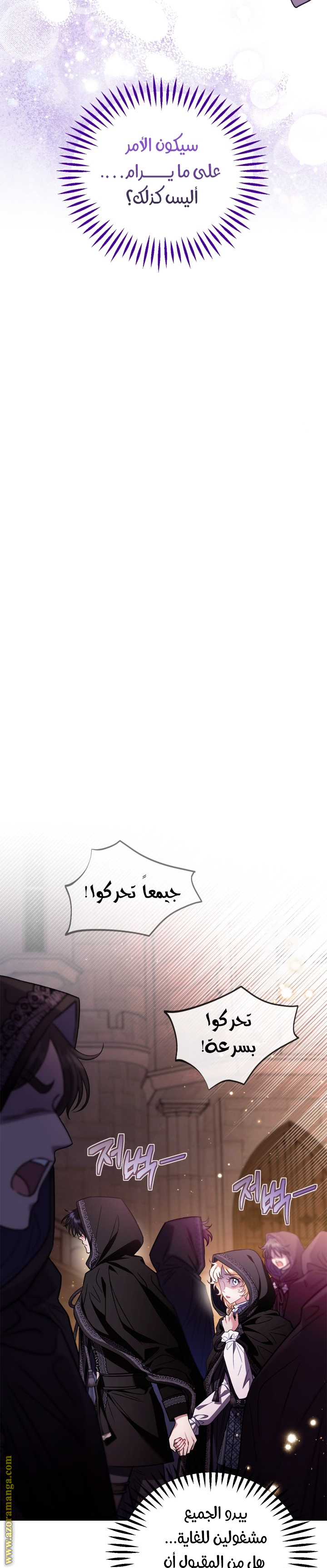 Read I Will Become The Villain's Poison Detector AR Manga Online