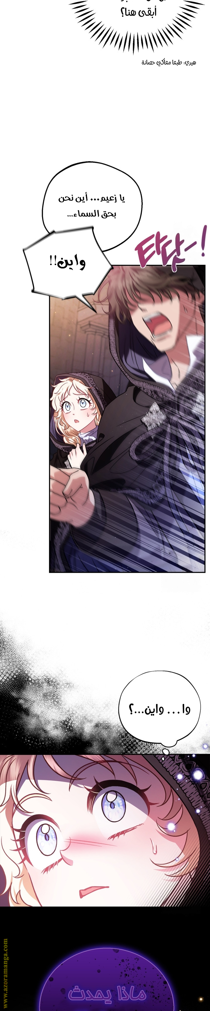 Read I Will Become The Villain's Poison Detector AR Manga Online