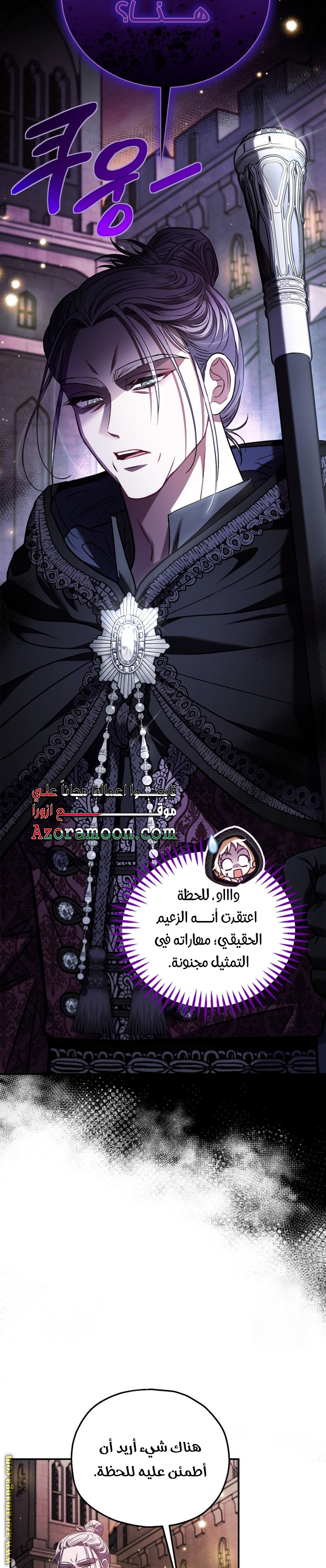 Read I Will Become The Villain's Poison Detector AR Manga Online