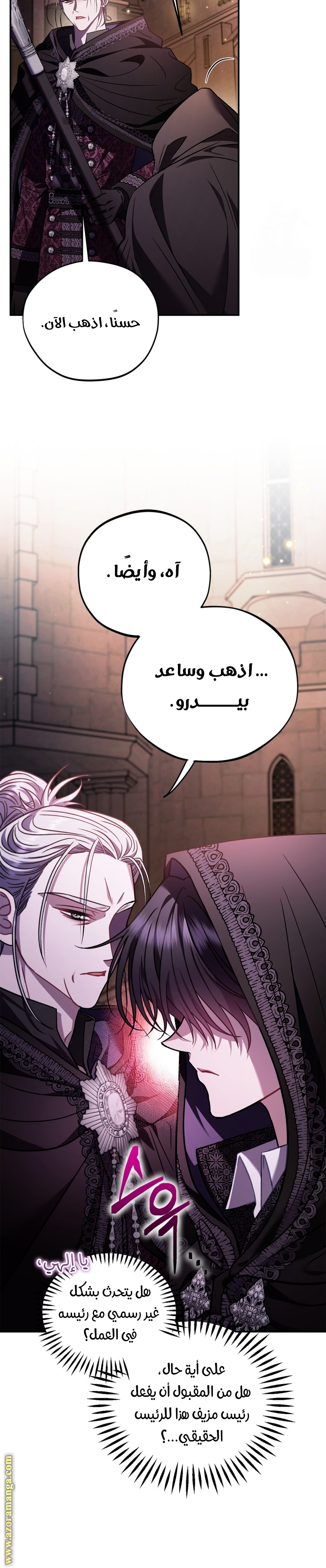 Read I Will Become The Villain's Poison Detector AR Manga Online