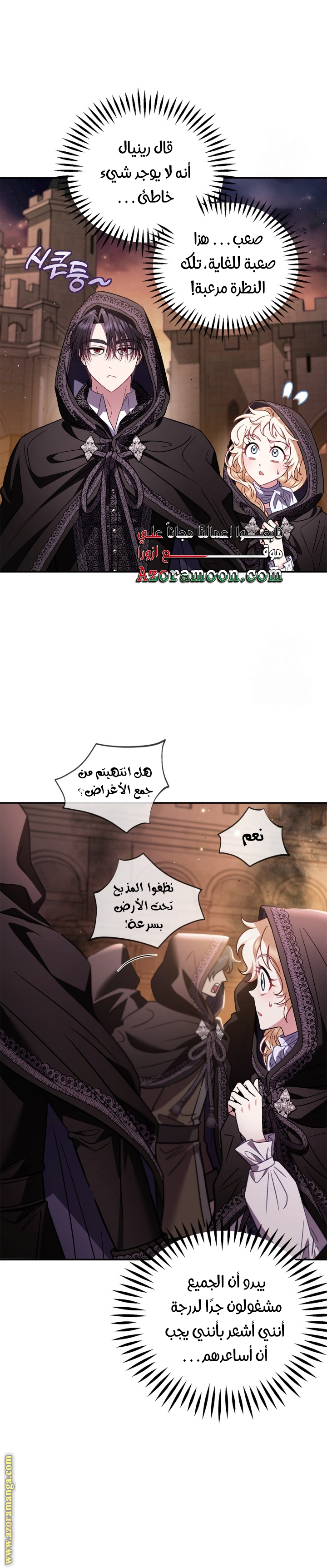 Read I Will Become The Villain's Poison Detector AR Manga Online