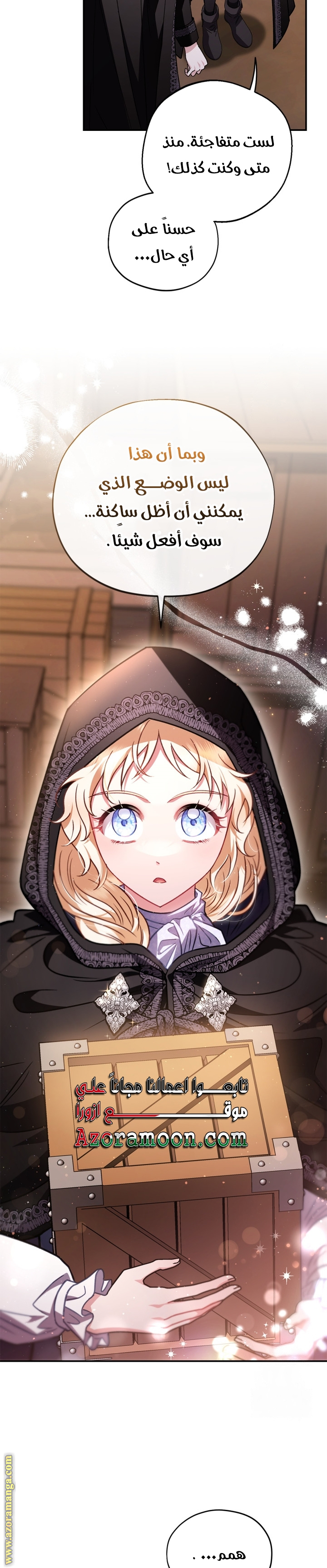 Read I Will Become The Villain's Poison Detector AR Manga Online