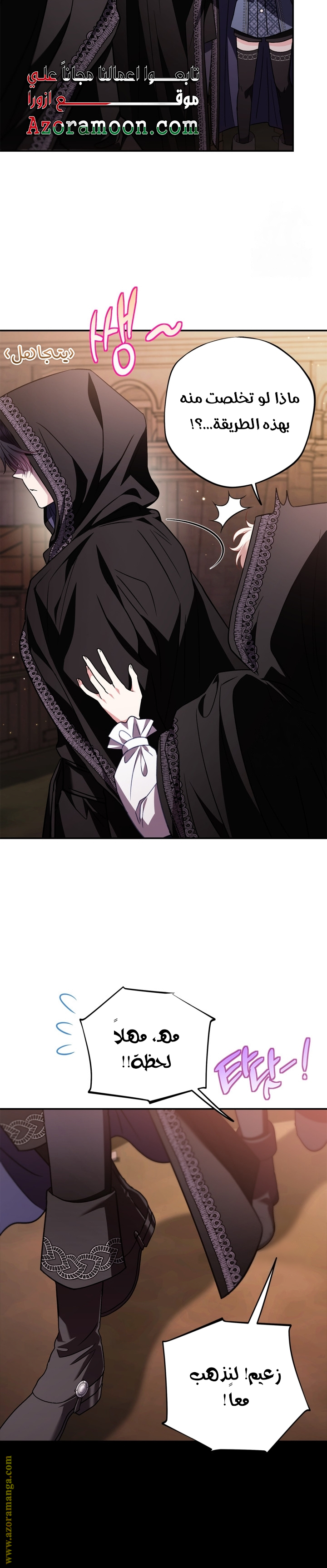 Read I Will Become The Villain's Poison Detector AR Manga Online