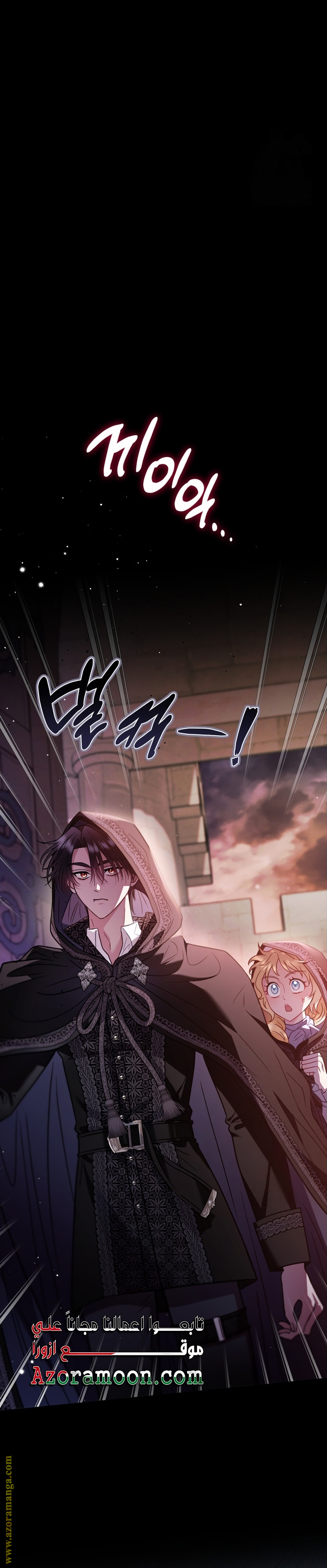 Read I Will Become The Villain's Poison Detector AR Manga Online