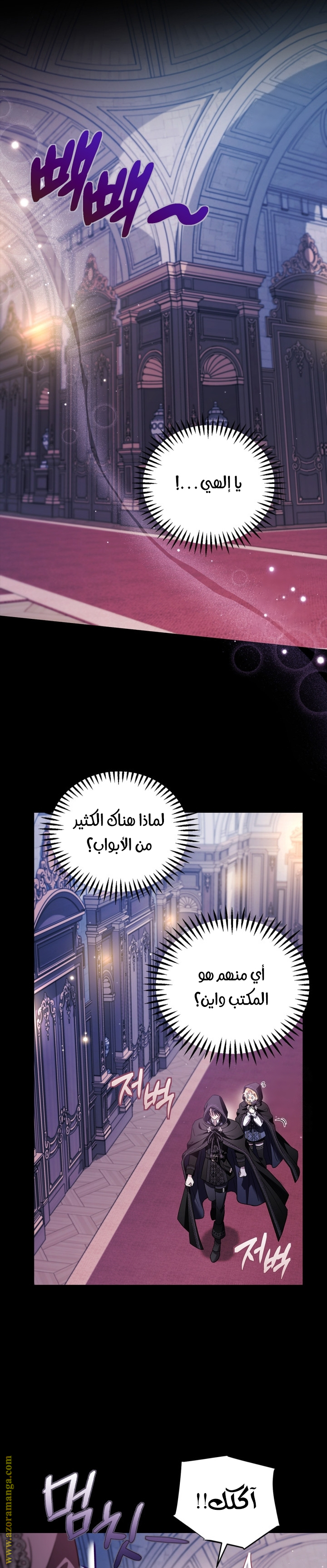 Read I Will Become The Villain's Poison Detector AR Manga Online