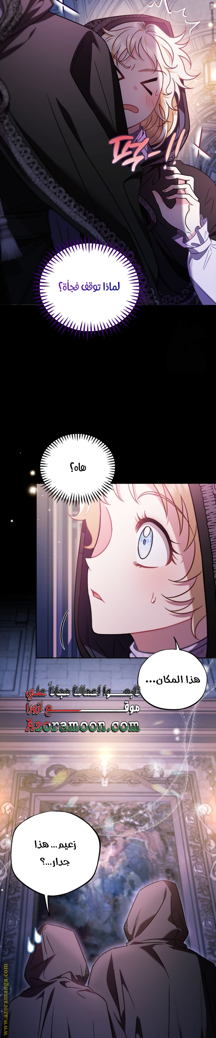 Read I Will Become The Villain's Poison Detector AR Manga Online