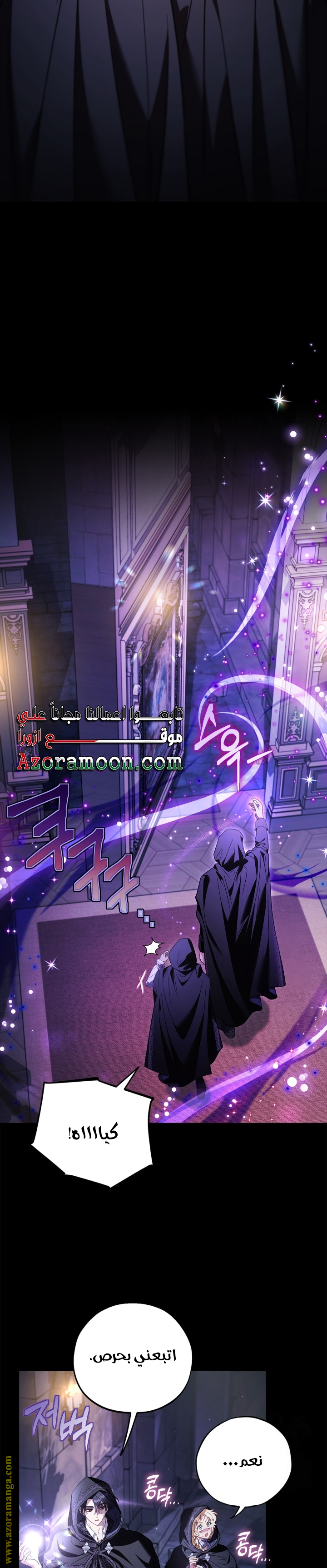 Read I Will Become The Villain's Poison Detector AR Manga Online