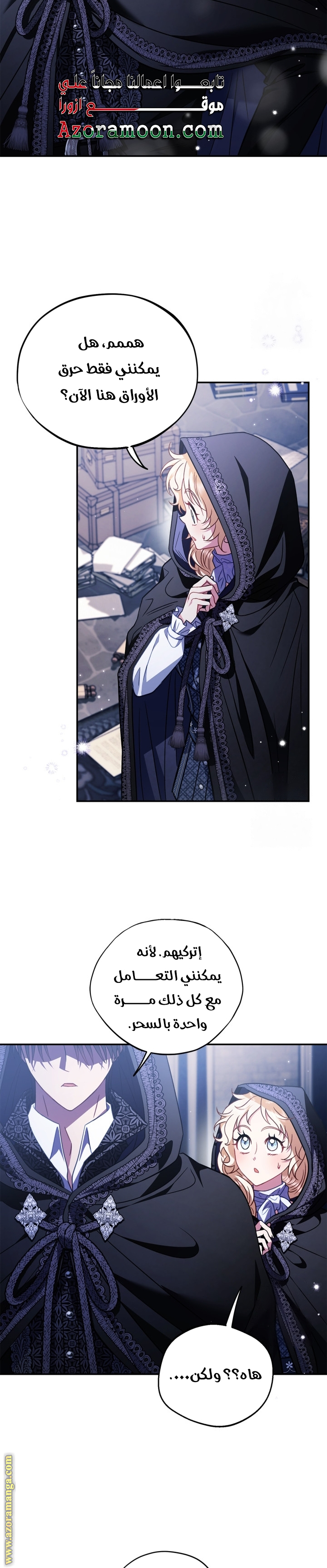 Read I Will Become The Villain's Poison Detector AR Manga Online