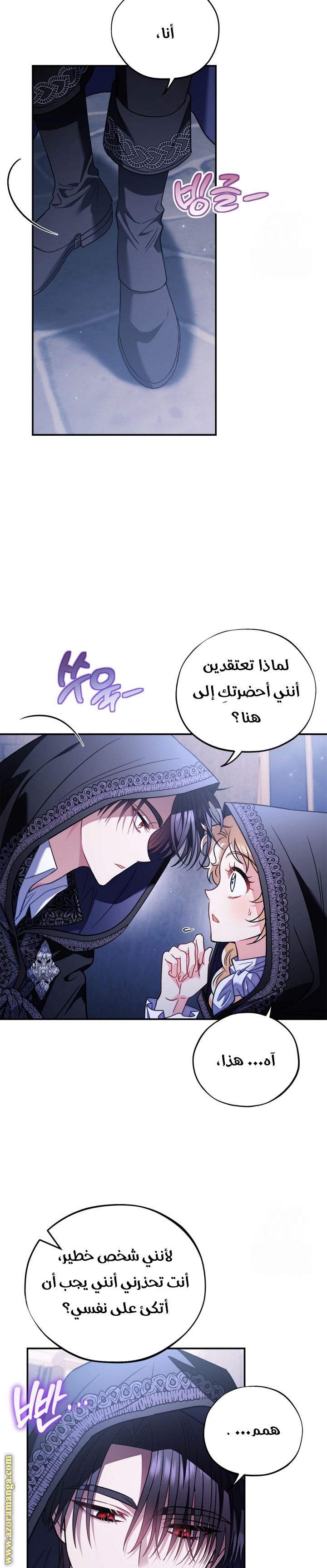 Read I Will Become The Villain's Poison Detector AR Manga Online