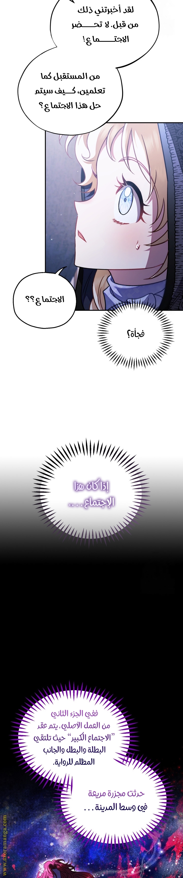 Read I Will Become The Villain's Poison Detector AR Manga Online