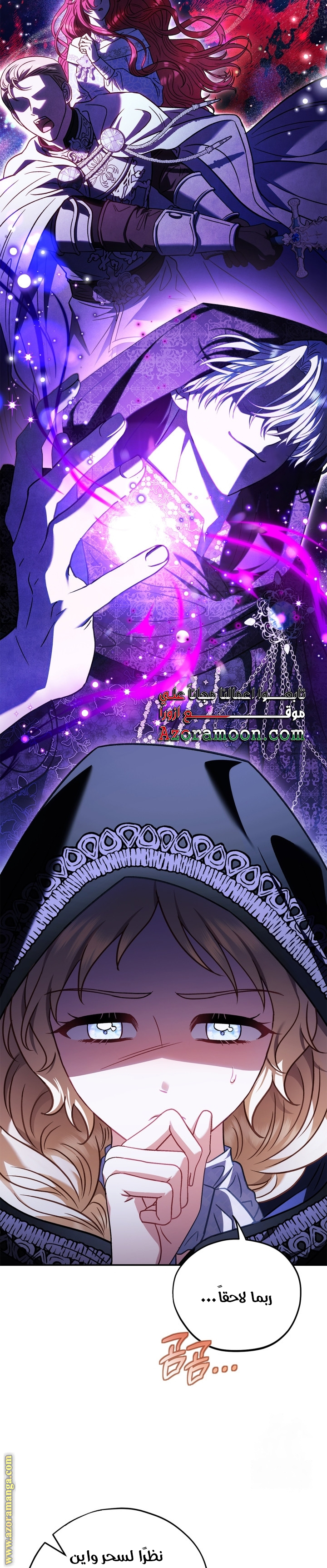 Read I Will Become The Villain's Poison Detector AR Manga Online